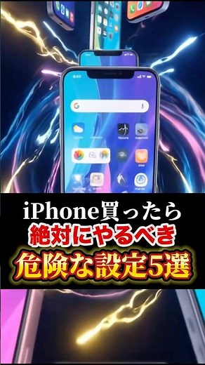 iPhone機種変更の時に絶対にやった方がいい設定！ #iPhone #スマホ設定 #データ移行 #iCloud