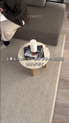 【まずは実物で💡KvadratのAram2ラグ】#Kvadratrugs #Kvadrat #ウールラグ