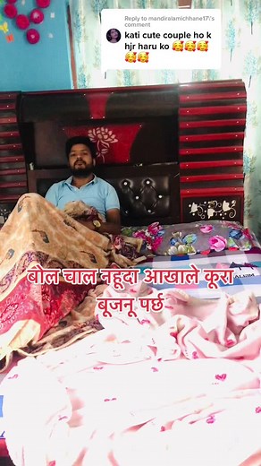 Reply to @mandiralamichhane17 #samasha10 #respectwoman #husbandwife #couplegoals #advancingasia #fyp #caring #foryoupage #budabudi_tiktok