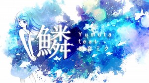 Yumuta - 鱗 (feat. 初音ミク)