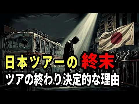 ハワイ100万円の衝撃。なぜJTBの店舗は消え、パッケージツアーは崩壊したのか？