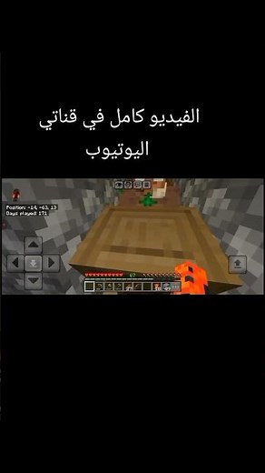 واخيرا حصلت تطويرة mending مندنك | تحدي العالم المسطح #7 | #minecraft