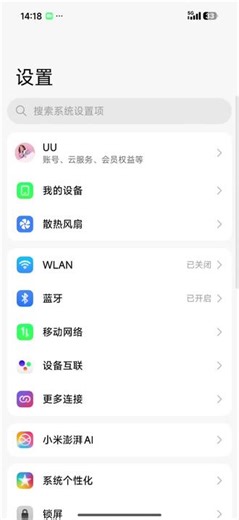 没必要的功能直接关闭 #小米手机 #小米手机使用技巧
