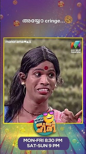 അയ്യോ cringe...#ocicbc | EPI 746