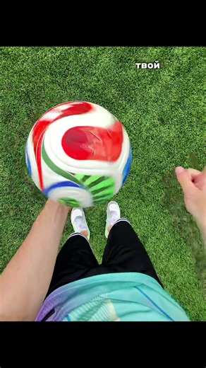 Хочешь научиться набивать мяч 50, 100 или даже 1000 раз? ⚽ Секрет очень простой: регулярность. Не талант, не удача и не какой-то волшебный метод, а постоянные тренировки изо дня в день. Именно так и приходит прогресс. Сохраняй это видео, тренируйся и не сдавайся! 💪 Подписывайся, чтобы прокачивать технику вместе со мной, и пиши в комментариях свой рекорд по набиваниям 👇
