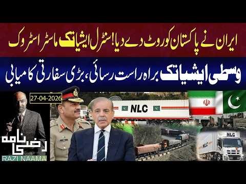 Pakistan Connects to Central Asia — Afghanistan Left Out | Razi Naama