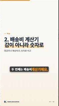 판매 전 필수! 무료 계산기 3종 총정리