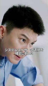 5年尽くした専業主夫…！？義弟にビンタされ即離婚！#人気短編ドラマ#短編ドラマ#中国ドラマ 日本語吹き替え#恋愛 #熱血 #爽快 #毎日更新 #日本語吹き替え #日本語字幕