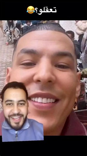 تعقلو؟😂😂 #viral #memes #ytshorts #duet #funny #youtubeshorts #explore #shortvideo #shorts