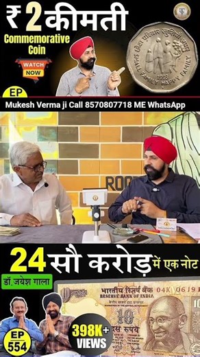 sale old coins banknote#oldcoins#banknotes#trending#shorts#viralvideo#rajgyanee#buyer🪙🪙👛☎️💯👈