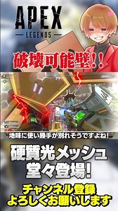 Introducing destructible hard light mesh! This will likely increase the number of strategies! [AP...
