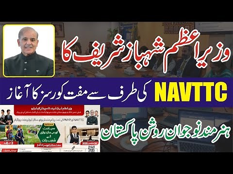 Navttc Registration Form Online Apply-Navttc Free Courses 2025 Free Skills Training with Certificate