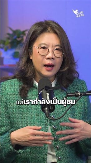 ถ้าเรารู้ทันความคิดและอารมณ์ได้เร็วพอ… ชีวิตจะไม่ลากเราไปในทางที่เราไม่ได้เลือก