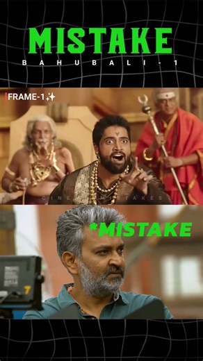 Bahubali-1 Movie Mistake By SS Rajamouli | Prabhas | Cinema Mistakes | #trendingshorts #shorts