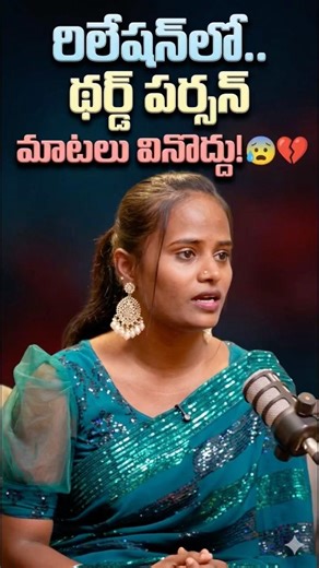 Careful with 3rd Person 💔😒| Faima | #relationshipadvice #thirdperson #reallife