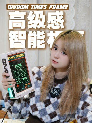 不瞒大家了，其实我的真实身份是穿搭博主 🫡 Not gonna lie, I‘m actually a fashion blogger~ 好东西当然要分享给你们啦~ ✨ 点赞 评论就有机会获得同款智能相框咯！ Just Like Comment for a chance to win this times frame! 🎁 #Divoom #TimesFrame #DeskSetupVibes #GamingAesthetic #TechGirl