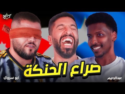 الاردن VS الصومال