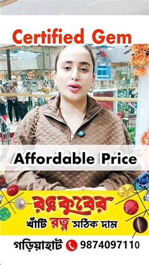 💎 **Genuine Gems at the Right Price – That’s Why Ratna Kuber Is So Trusted!** 💎