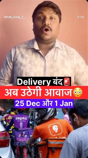 25 को पूरे भारत में हड़ताल होने जा रही 🤔। #swiggydeliveryboy #zomato #ayodhya