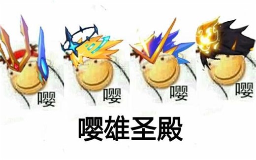 赛尔号CE可以肝的水晶、一天出！（必须拥有x战队初始形态，含简单易懂CE教程）