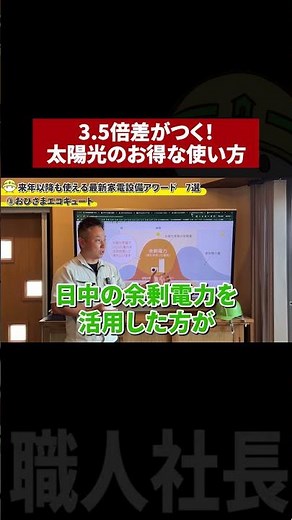 【知らないと損する】エコキュートの新常識