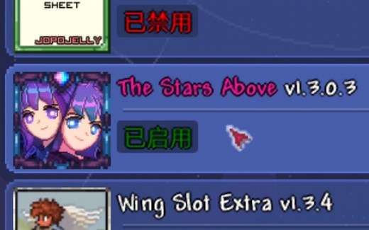 泰拉瑞亚tmod1.4星海苍穹模组v1.3.0.3版本星际航行教程/方法--The Stars Above