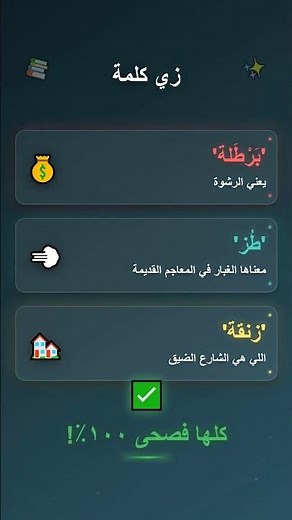 تعرف معنى كلمه طز هي كلمه عربية فصحى ؟؟؟