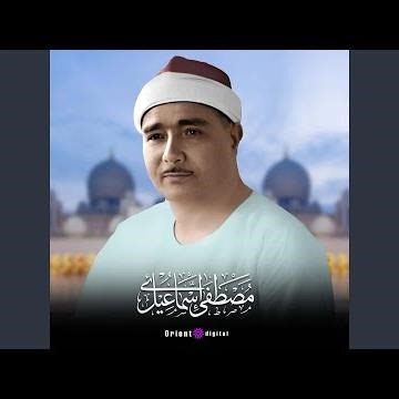 اذ اوي فتيه الي الكهف