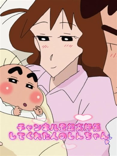 なになにした人のしんちゃん#クレヨンしんちゃん#しんちゃん#アニメ#anime