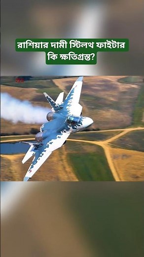‎Is Russia’s Advanced Su-57 Stealth Fighter Within Range of Ukrainian Drones?