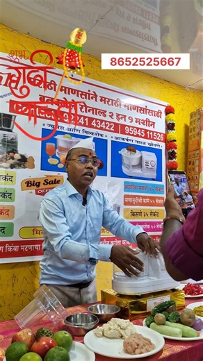🌸गुढीपाडव्याच्या शुभमुहूर्तावर Ronald Food Processor - तुमच्या स्वयंपाकाला नवी गती!" #foodprocessing