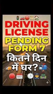 dl printing in form 7 pending | dl printing pending | dl printing in farm 7 | dl not delivered