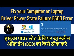 Fix your Computer or Laptop Driver Power State Failure BSOD Error | Resolve Blue Screen Error (BSOD)