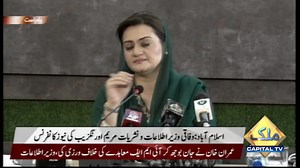 2.8K views · 153 reactions | LIVE | Maryam Aurangzeb Press Conference | Capital TV Subscribe: https://www.youtube.com/c/CapitalTVLive | Capital TV | Facebook