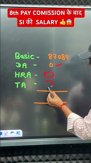 SI's Salary after 8th Pay Commission 👍😱