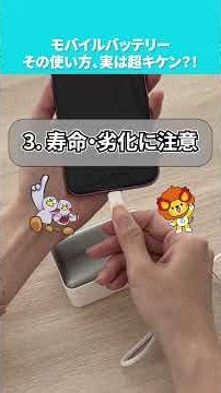 【Anker Japan×埼玉県】モバイルバッテリーの正しい使い方や処分方法をご存知ですか？