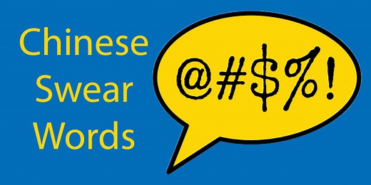I Learnt 55 Deep Chinese Swear Words From Native Speakers