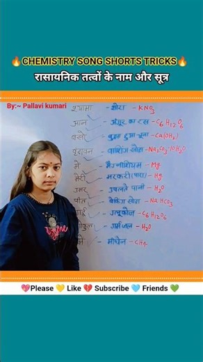Chemistry ⚗️Tricks #chemistry #hindisong #viralreels #shortsreels #trendingshorts #2026 #motivation