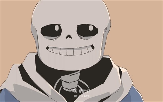 【Undertale动画/中文字幕】Hey kids