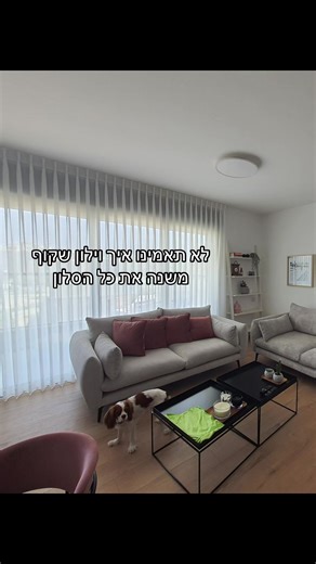 וילון שיפון לבן, אלגנטי וקליל שמכניס אור טבעי ונותן מראה יוקרתי לבית תפירה בהתאמה אישית לפי המידות שלכם #וילונות #וילון_שיפון #עיצוב_הבית #הלבשת_הבית #סלון