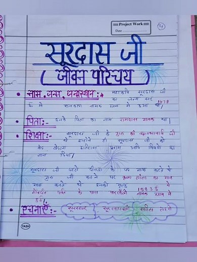 😱 ||हिंदी प्रोजेक्ट फाइल|| 😊Wonderful 💥Hindi Project File 💥for class 10th👈🏻