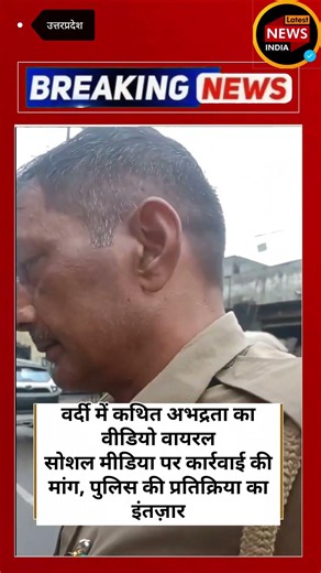 uttar-pradesh news