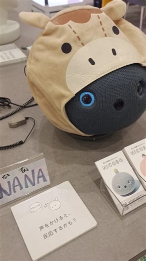 意外とツンデレなロボット「NICOBO（ニコボ）」 #robot