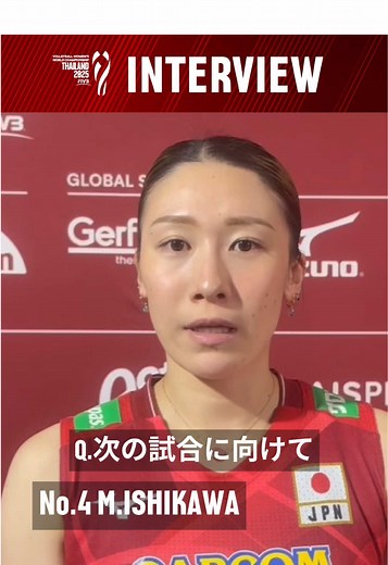バレーボール女子日本代表の石川真佑選手インタビュー