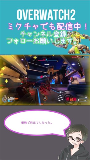 固まりすぎでは？衝動が…。【#オーバーウォッチ2】 2026/02/07 #shorts