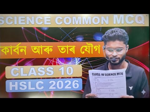 Class 10 science chapter 4 mcq Assamese medium. HSLC 2026. Most common mcq