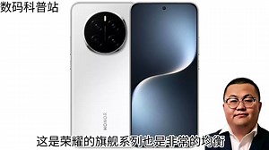 数码科普：magic7：配置均衡的标准版_哔哩哔哩_bilibili