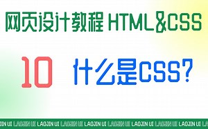 什么是CSS样式表？CSS中的class和id有什么区别？