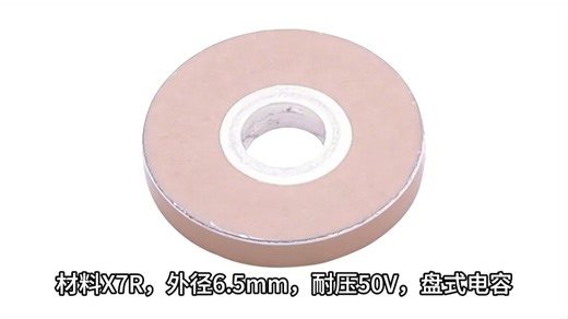 材料X7R，外径6.5mm，耐压50V，盘式电容 HLT-250060AX473M6B0 商品封装SMD,D6.6xL1.6mm 包装方式袋装