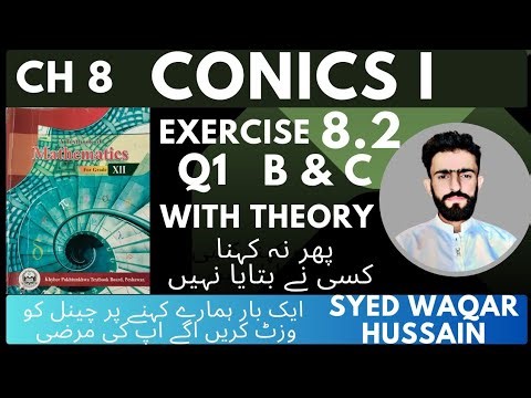 EX 8.2 Q1 B & C 12th Math FBISE & KPK Sir Waqar Hussain